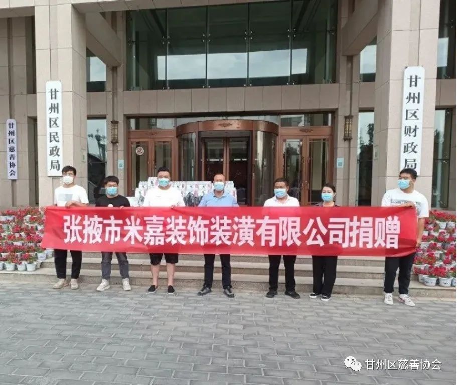 爱心捐赠暖人心 众志成城抗疫情