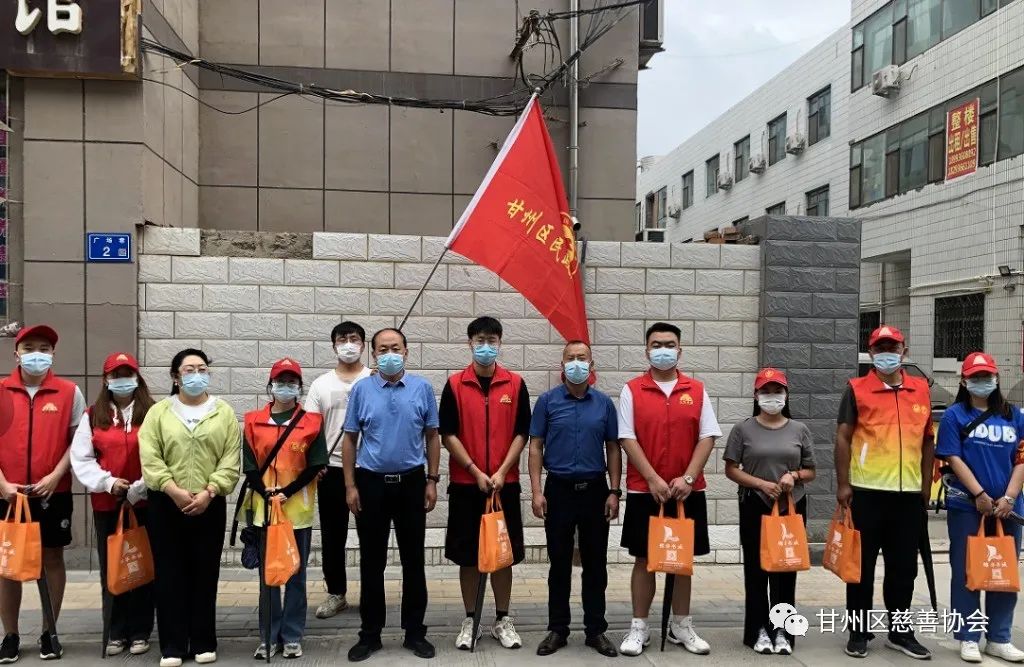 慈善送温暖 助力抗疫情