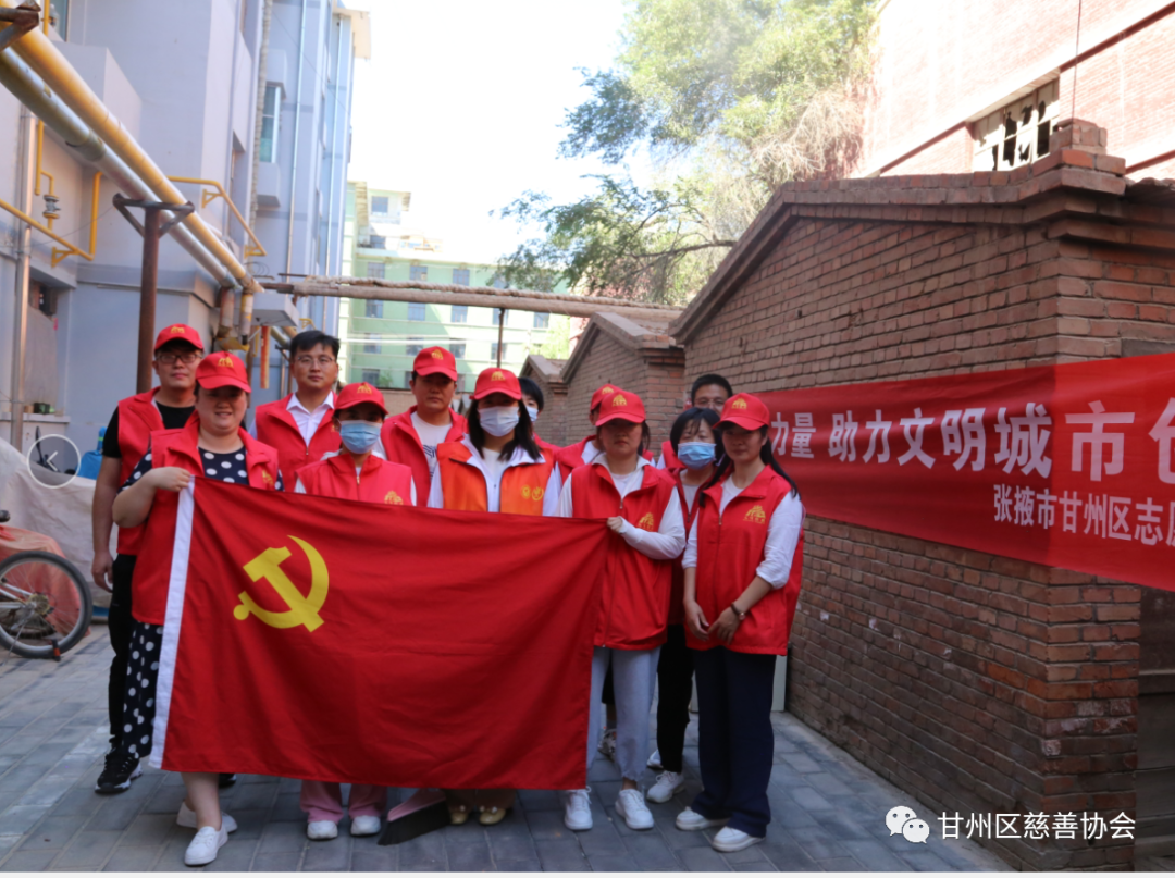 甘州区民政局开展“凝聚先锋力量，助力文明城市创建”志愿服务活动