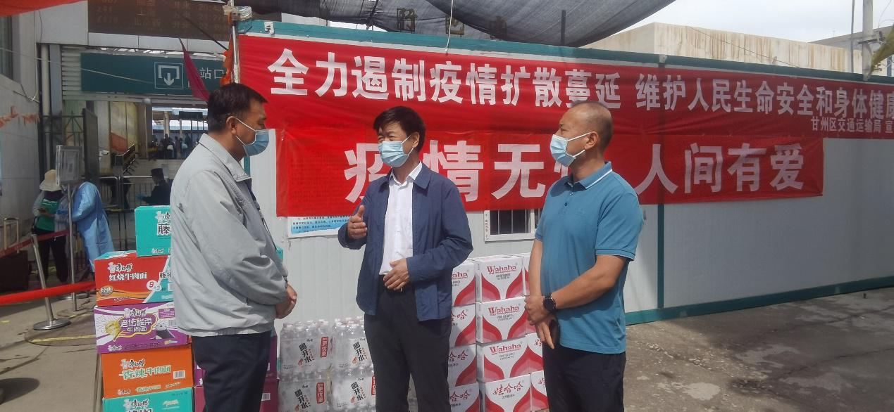 甘州区慈善协会慰问疫情防控一线工作人员