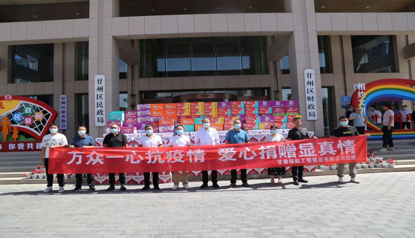 爱心企业献爱心 助力抗疫显担当